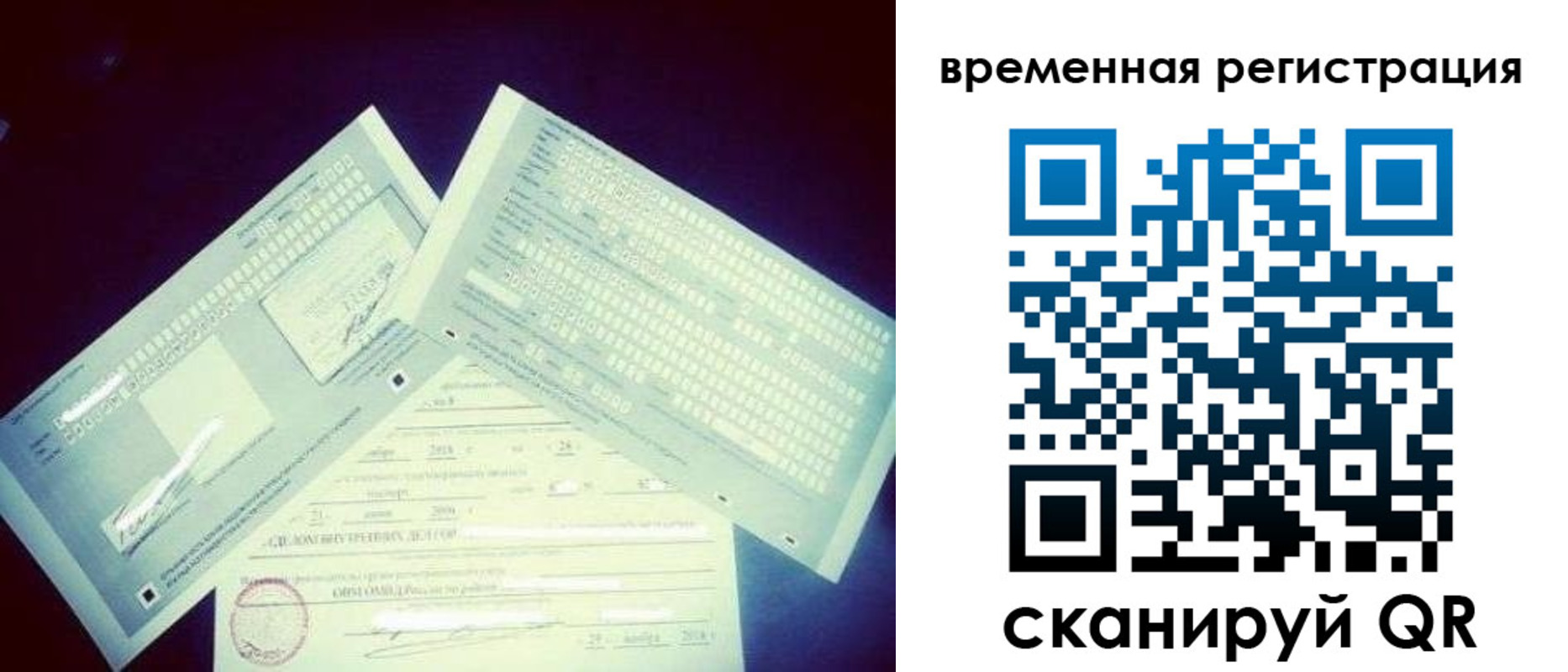 прописка для школы в Дигоре