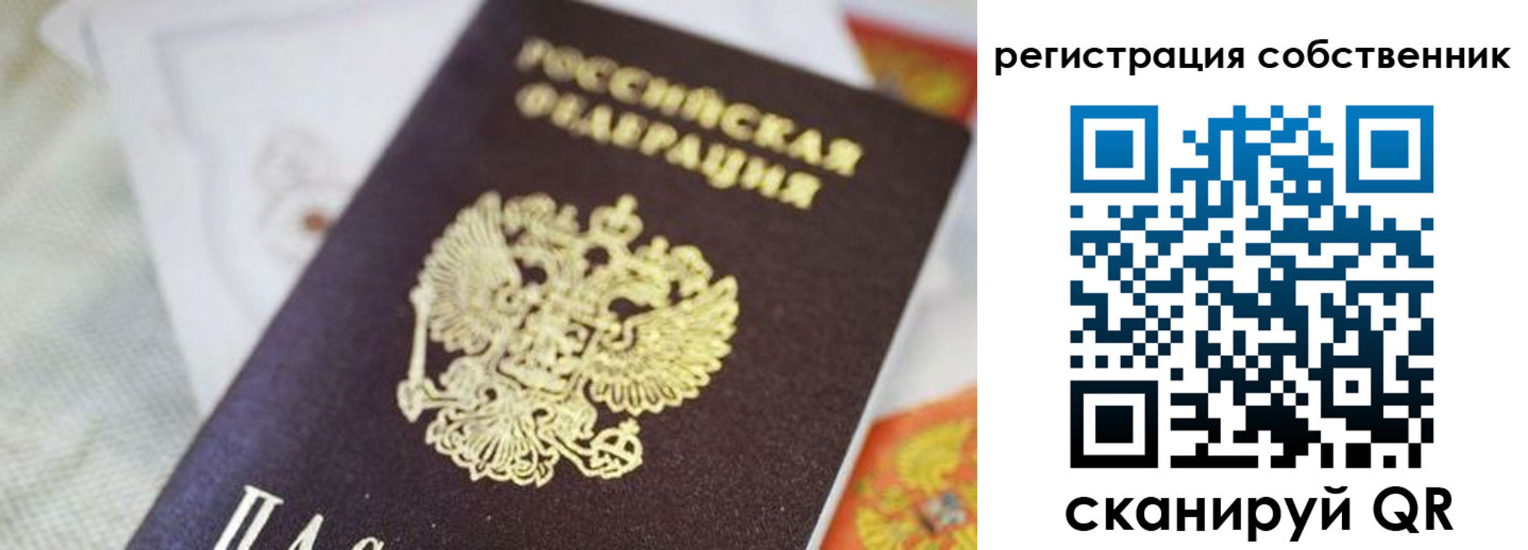 прописка для работы в Дигоре