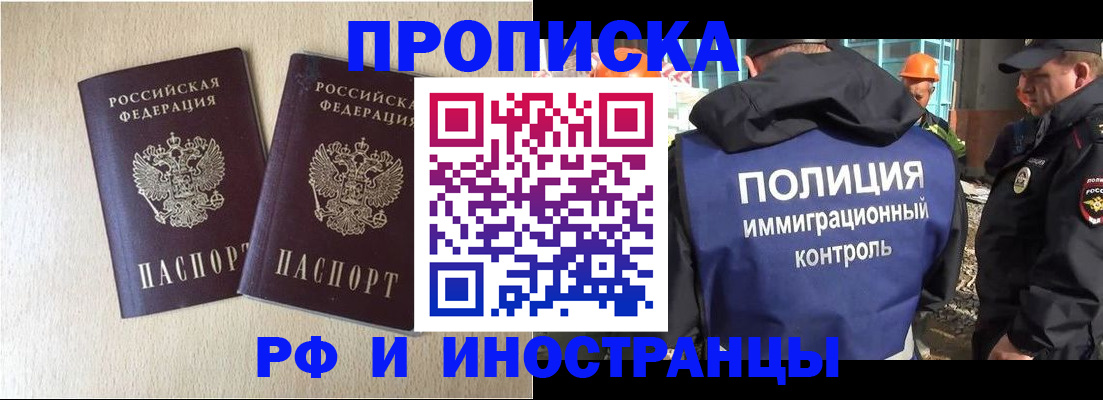 временная регистрация собственник в Дигоре