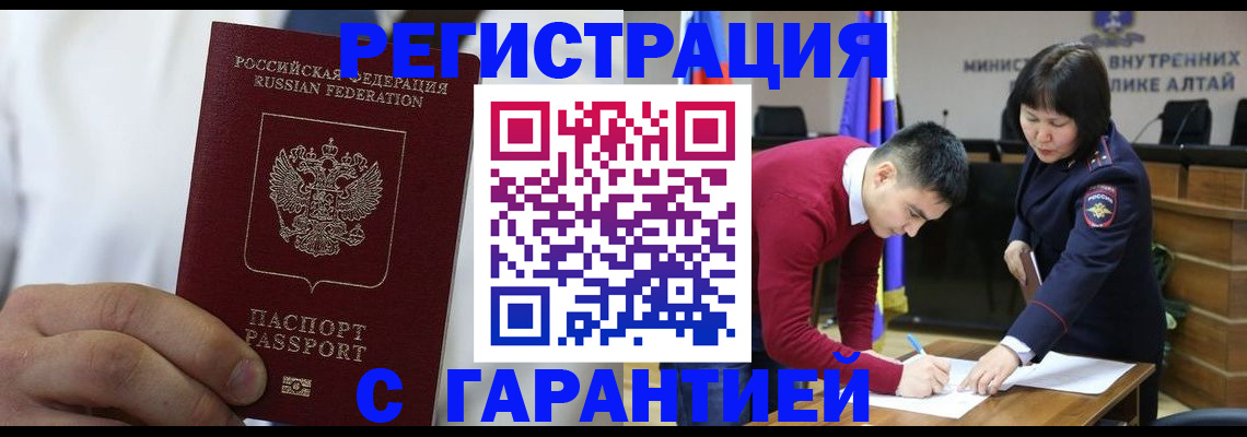 временная прописка в Дигоре