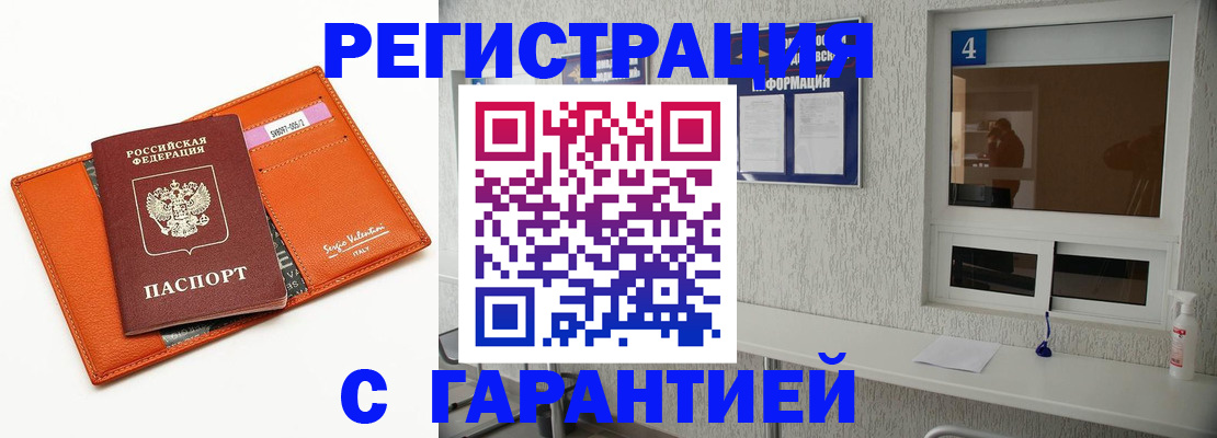 прописка от собственника в Дигоре