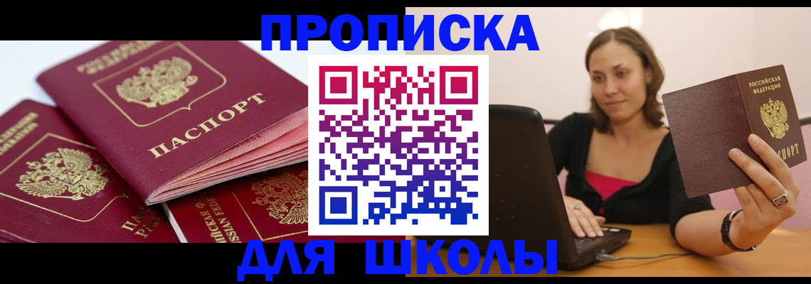 прописка законно в Дигоре