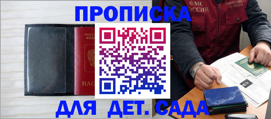 временная регистрация госуслуги в Дигоре