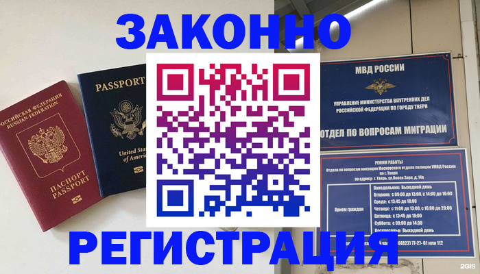 прописка для школы в Дигоре