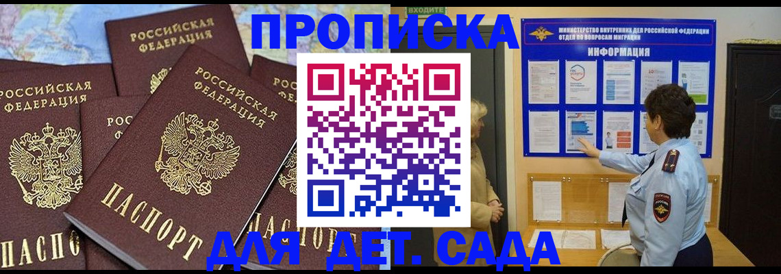 временная регистрация купить в Дигоре