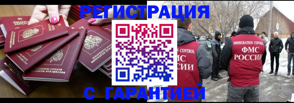 купить прописку в Дигоре