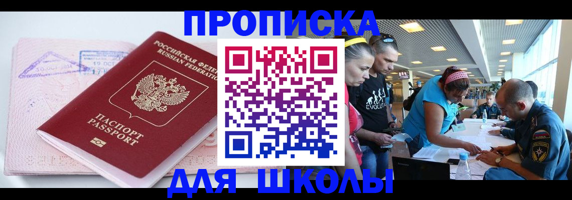 регистрация для дет. сада в Дигоре